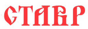 Ставр