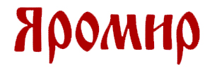 Яромир